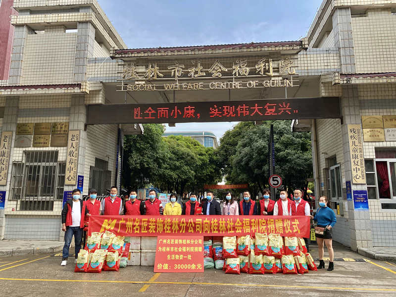 广东18新利登录(中国)有限公司疫情期间送温暖，走进桂林社会福利院带来爱心与温暖