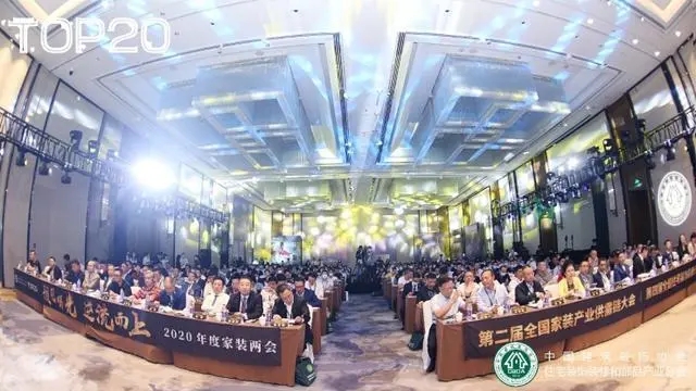 18新利登录(中国)有限公司（集团）总裁李俊受邀出席2020年度家装两会：多渠道发展，迎接更大挑战
