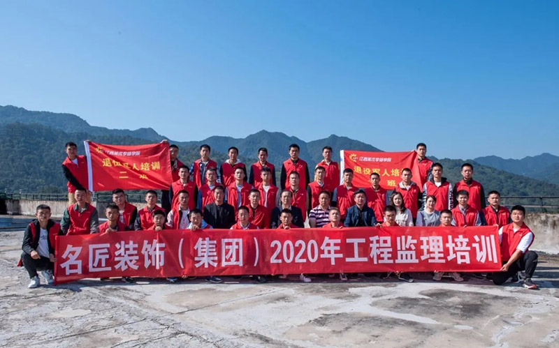 18新利登录(中国)有限公司（集团）2020年工程监理岗前培训班圆满结业！