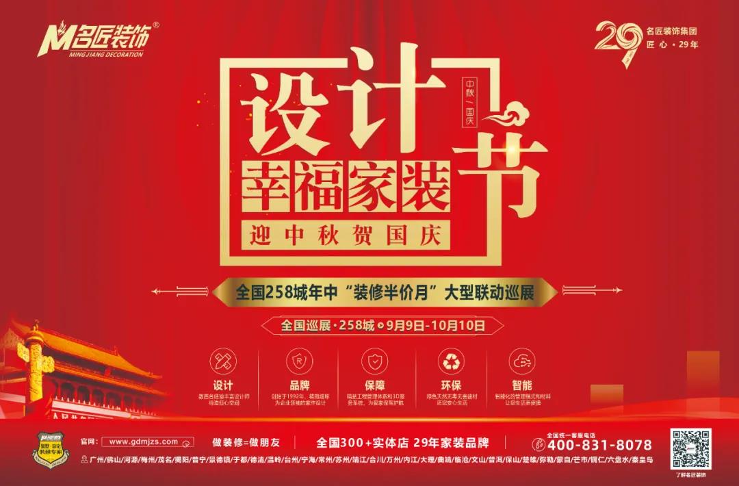 18新利登录(中国)有限公司集团·设计幸福家装节大型联动巡展火热开启！