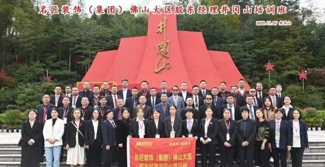 18新利登录(中国)有限公司集团佛山大区2023年工作会议圆满举办