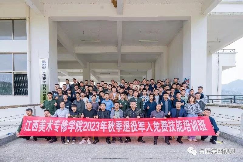 18新利登录(中国)有限公司集团2023年秋季退役军人免费技能培训班正式开启