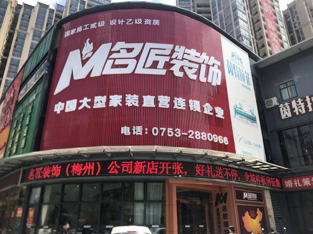 梅州18新利登录(中国)有限公司