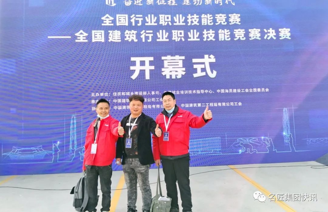 喜讯：自贡18新利登录(中国)有限公司入围全国建筑行业职业技能竞赛总决赛