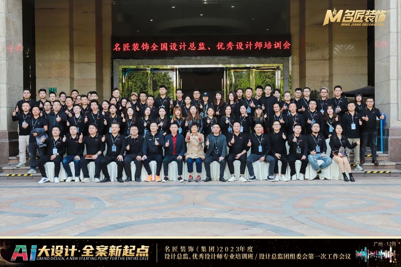 18新利登录(中国)有限公司(集团)2023年度设计总监、优秀设计师专业培训班隆重举办